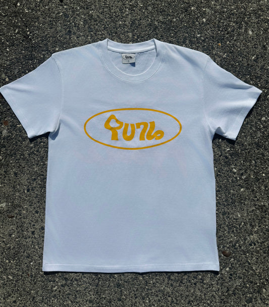 There's no place like home tee - Yellow
